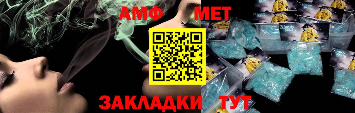 Амфетамин VHQ  Вход с VPN  АМФ  Острогожск 