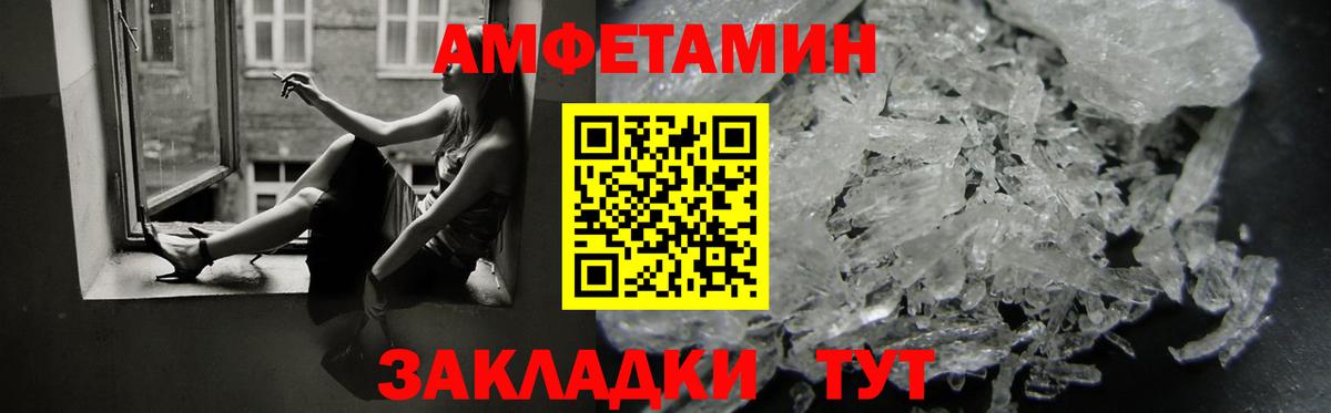 Amphetamine Premium Острогожск