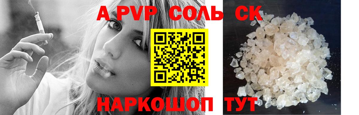 Alpha PVP СК Острогожск