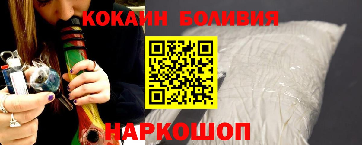 Cocaine Эквадор Острогожск