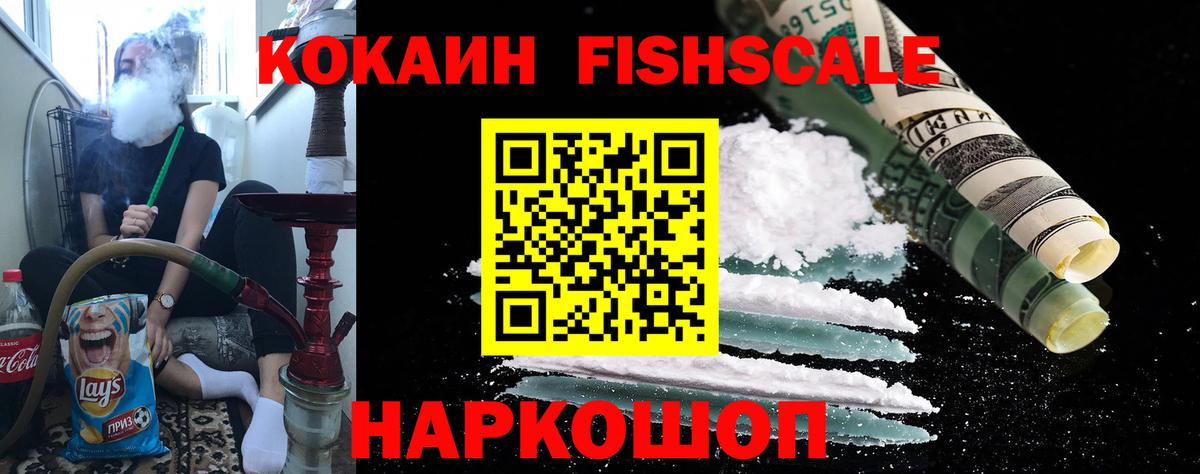 КОКАИН Боливия  COCAIN  Cocaine 97%  Острогожск  Вход с VPN 