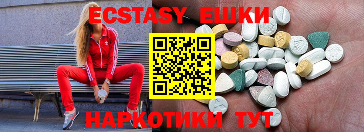 Ecstasy  ЭКСТАЗИ таблы  Экстази 280мг  Вход с VPN  магазин  наркотиков  Острогожск 