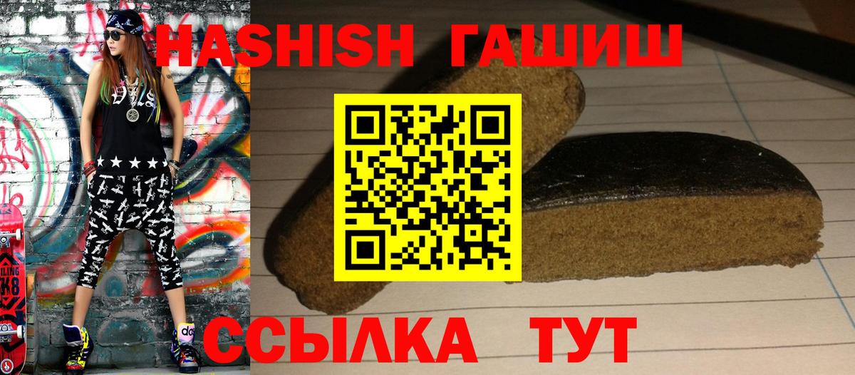 ГАШИШ VHQ Острогожск