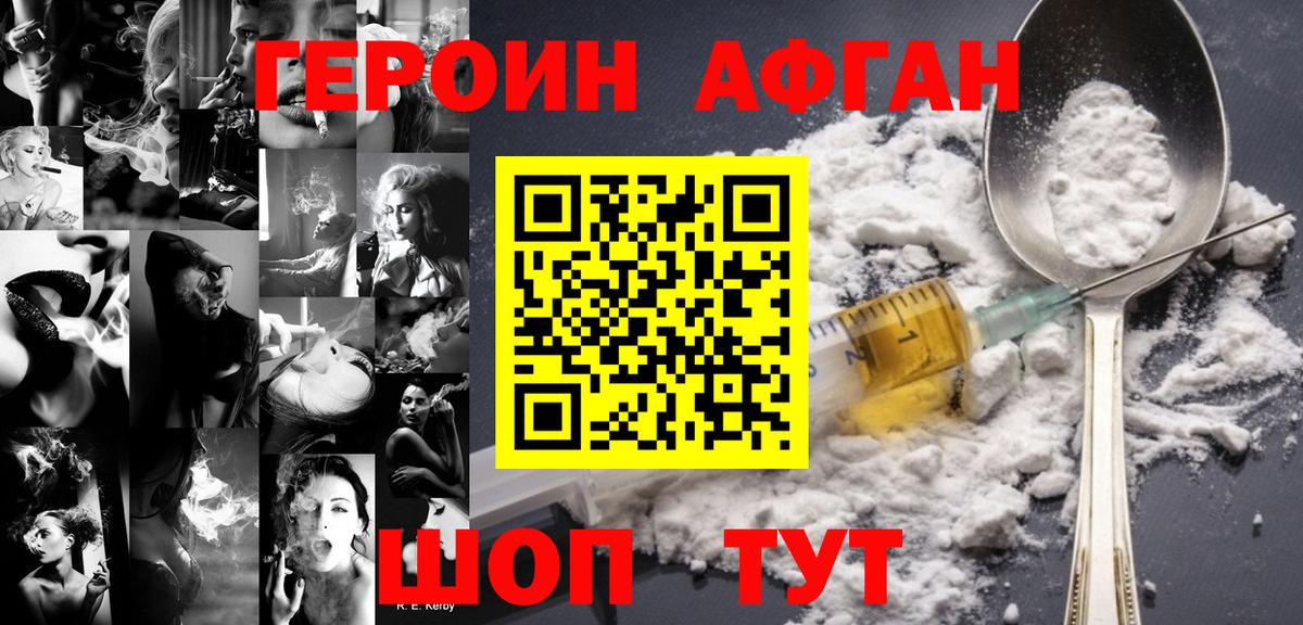 Мефедрон Острогожск