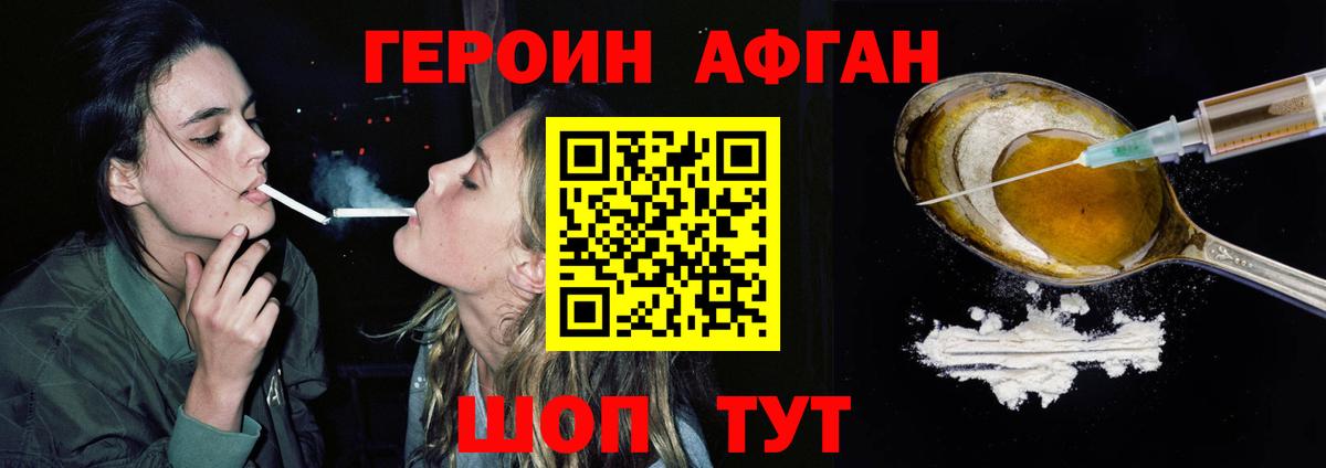 Острогожск  ГЕРОИН герыч  Вход с VPN 