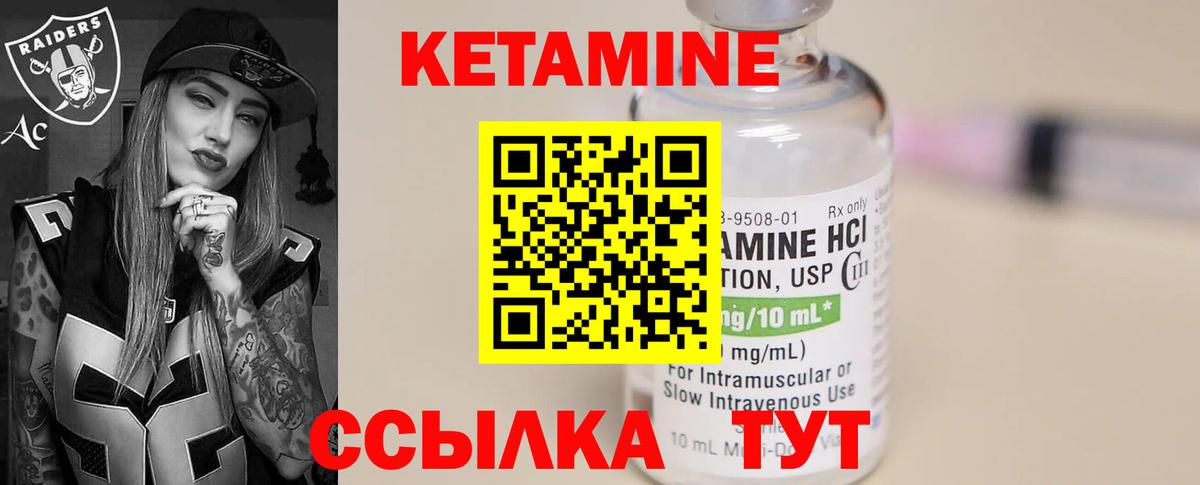 КЕТАМИН ketamine Острогожск