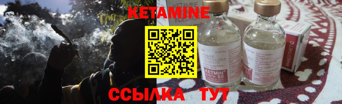 КЕТАМИН VHQ  Вход с VPN  Острогожск 