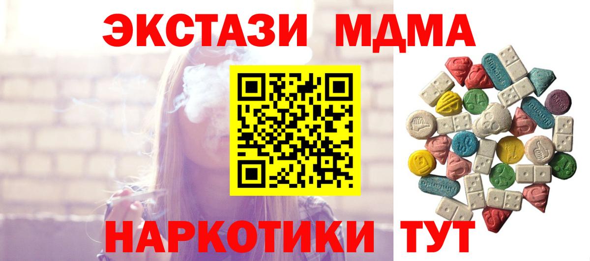 MDMA Molly Острогожск