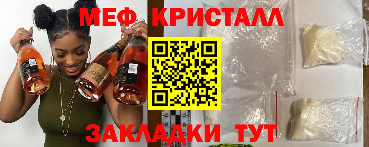 Мефедрон  Острогожск