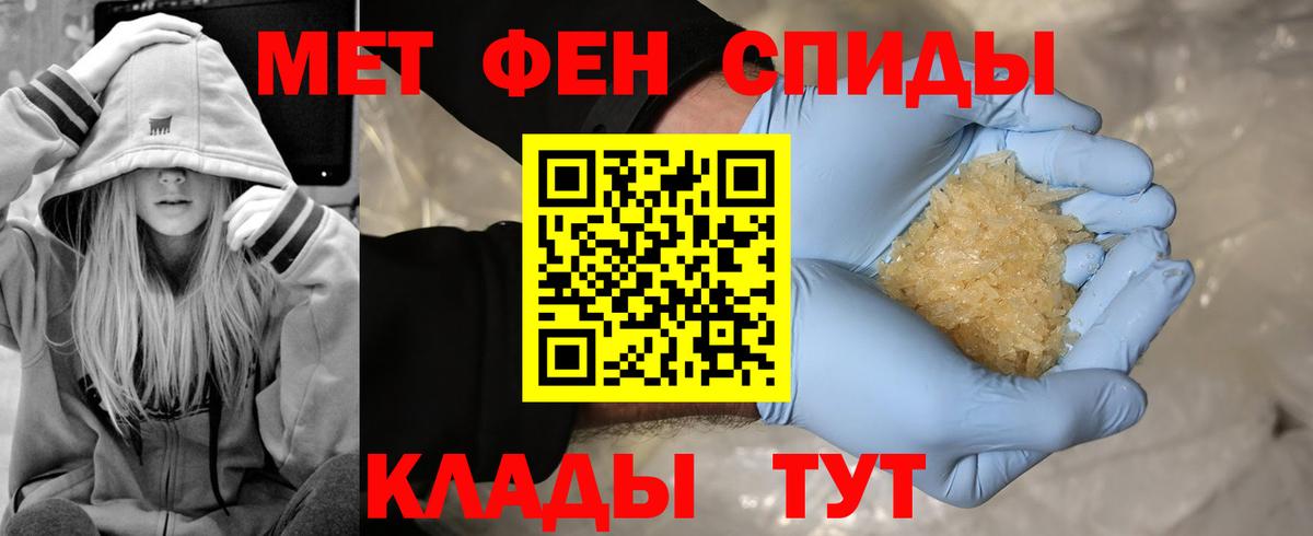 МЕТАМФЕТАМИН Декстрометамфетамин 99.9% Острогожск