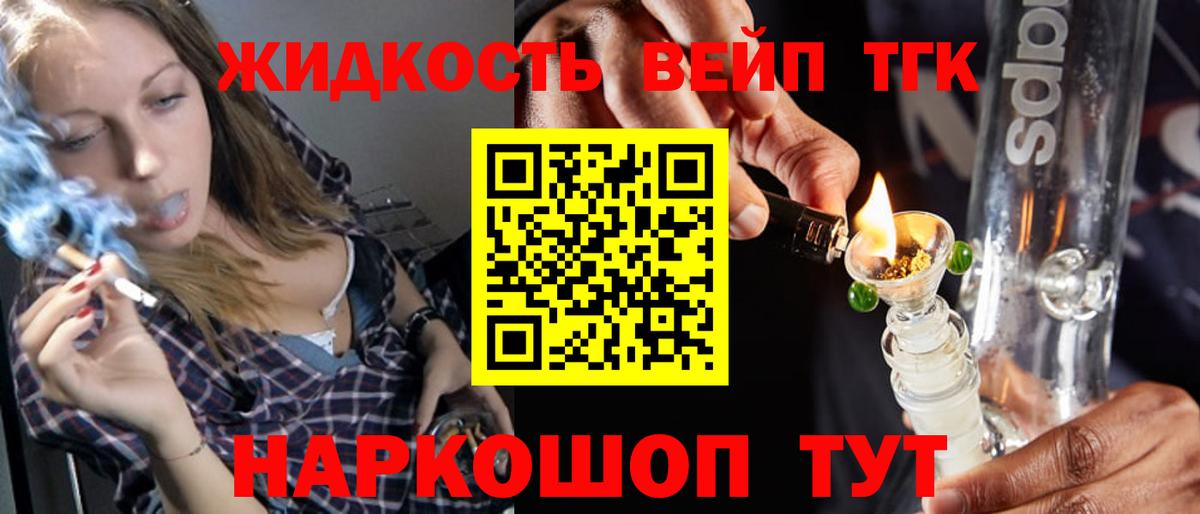 Дистиллят ТГК THC oil  Вход с VPN  Острогожск 
